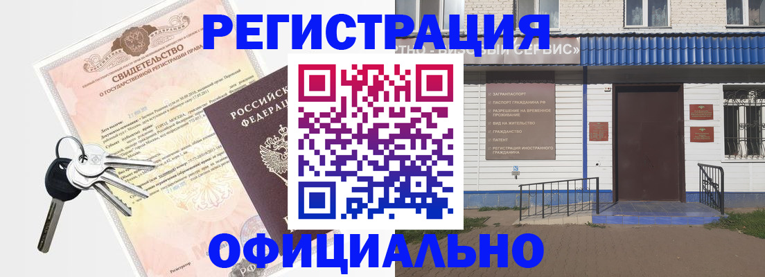 где прописаться в Нижнем Новгороде